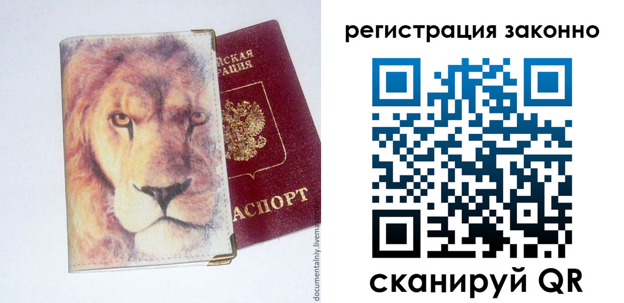 регистрация для школы в Омске