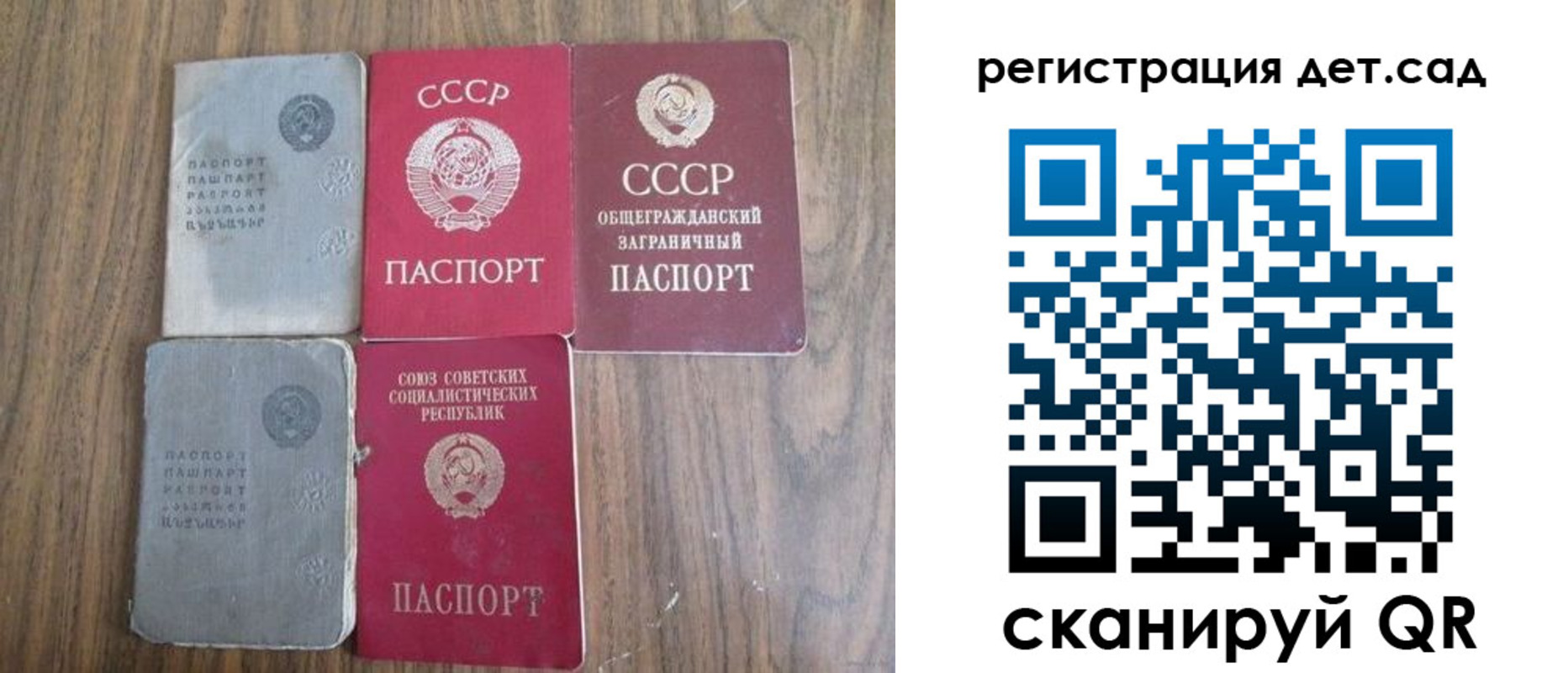прописка 2025 в Омске