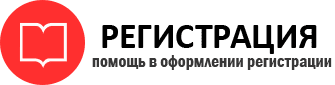 прописка в Омске id433281